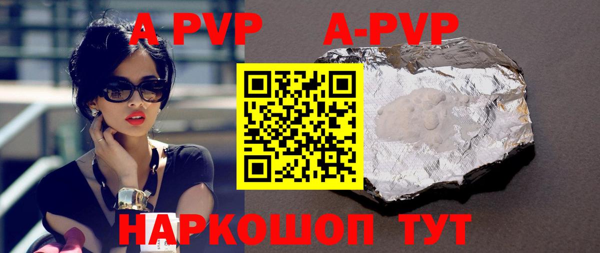 Alpha PVP Crystall  A PVP кристаллы  Вход с VPN  Alfa_PVP СК  Выборг 