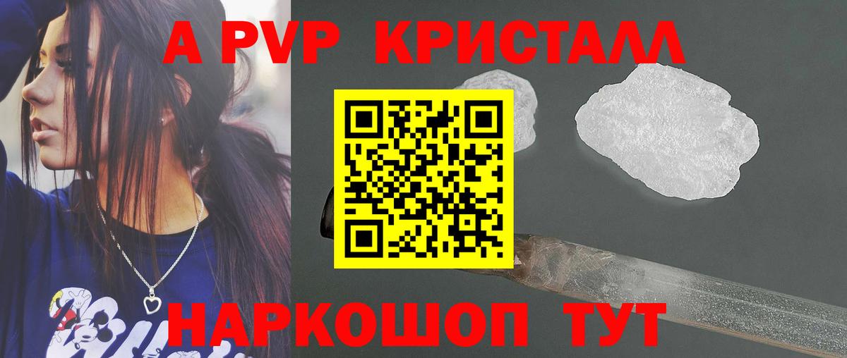 Alpha PVP VHQ Выборг