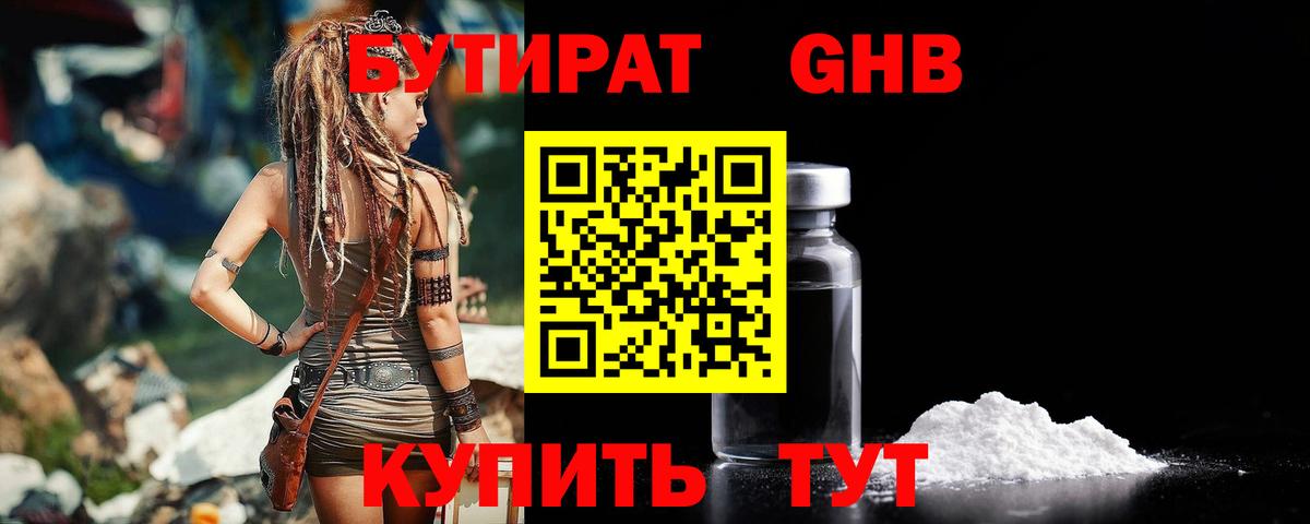 БУТИРАТ бутик Выборг