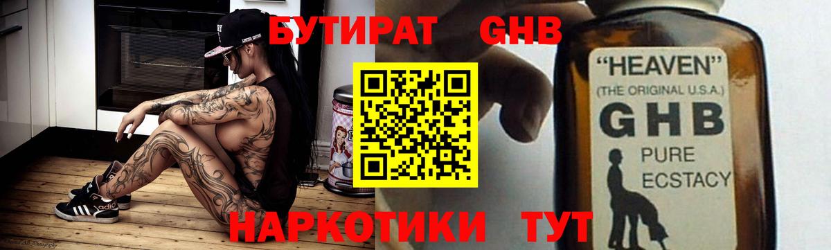 Выборг  Бутират  Вход с VPN  БУТИРАТ BDO 33% 