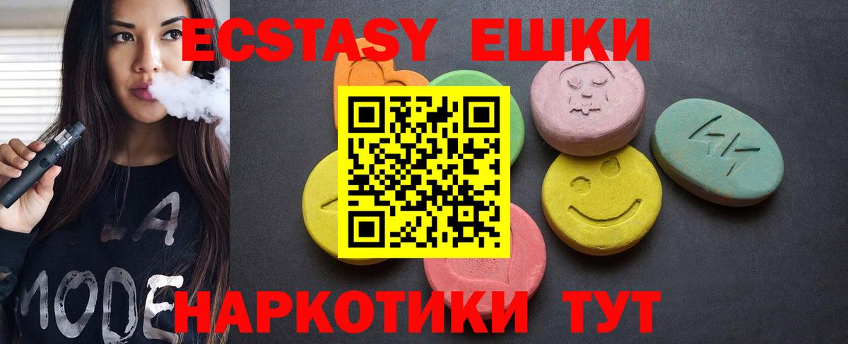 Экстази диски Выборг
