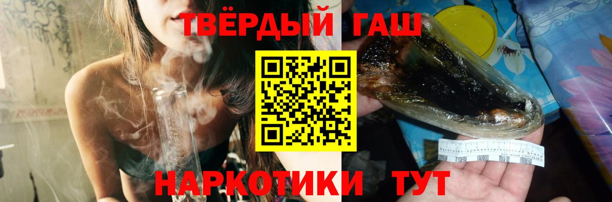 ГАШ Premium  ГАШ индика сатива  Выборг  Вход с VPN 