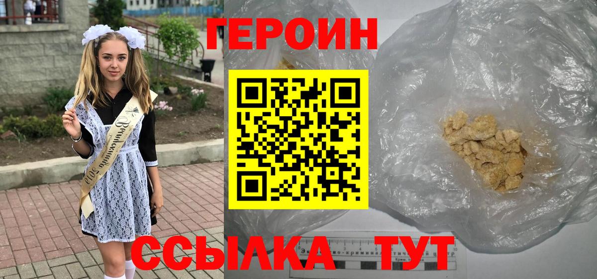 ГЕРОИН хмурый Выборг