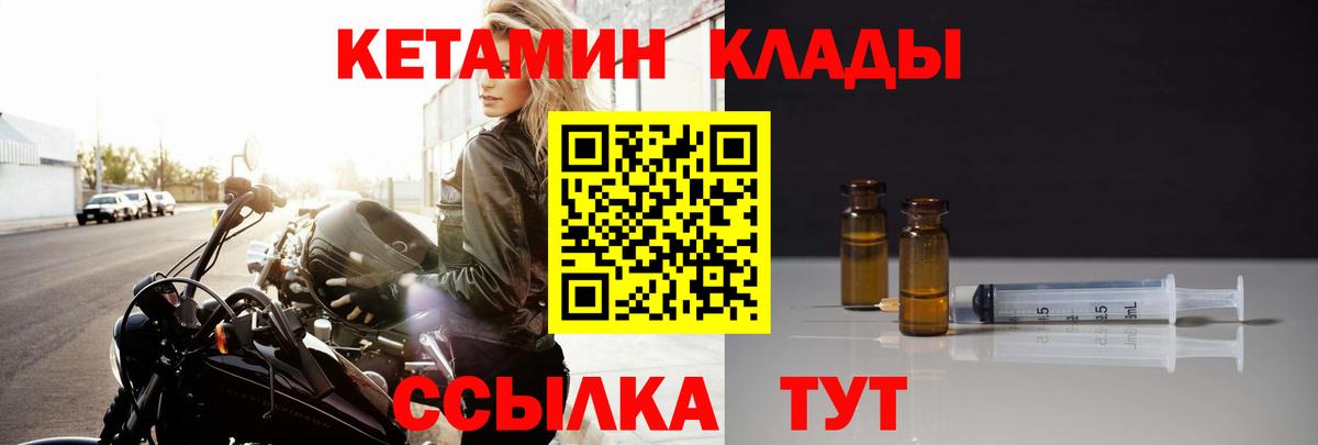КЕТАМИН ketamine  Вход с VPN  КЕТАМИН VHQ  KRAKEN сайт  Выборг 