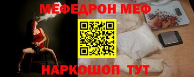 мефедрон Ликино-Дулёво