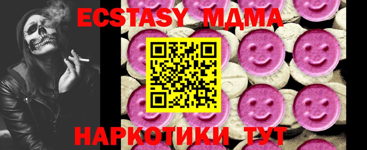 MDMA  MDMA VHQ  Вход с VPN  Выборг  МДМА crystal 
