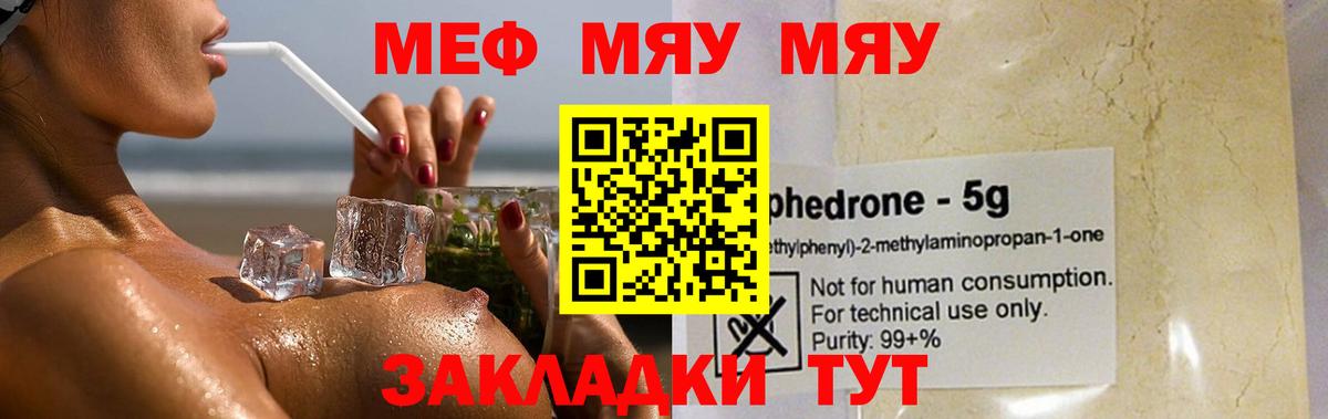 Меф Выборг