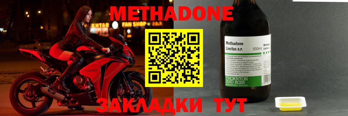МЕТАДОН кристалл Выборг