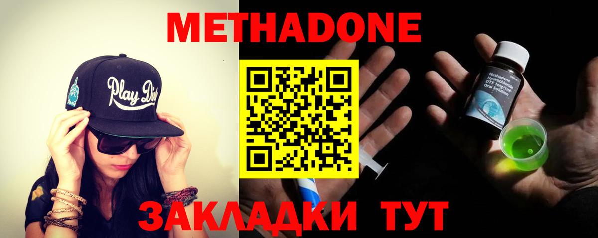 МЕГА tor  МЕТАДОН methadone  Вход с VPN  Выборг  мориарти состав  Метадон VHQ 