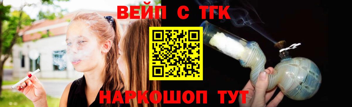 ТГК вейп Выборг