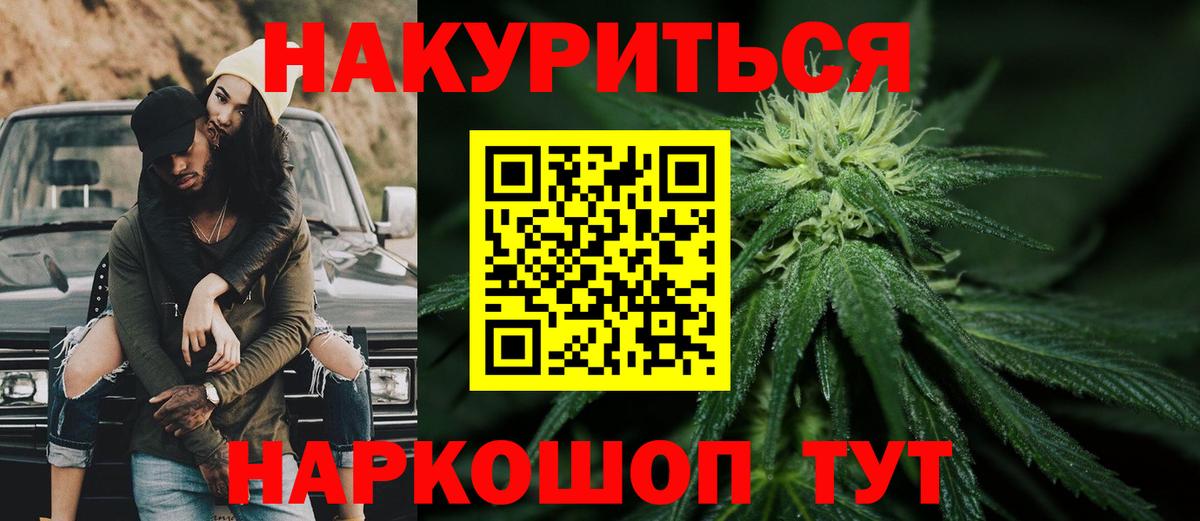 Марихуана индика Выборг